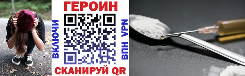 ГЕРОИН герыч наркота Берёзовский