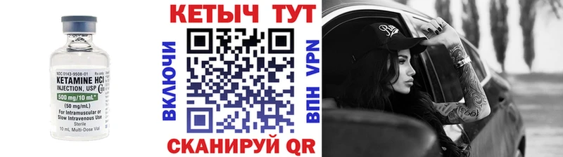 КЕТАМИН ketamine  как найти закладки  Берёзовский 